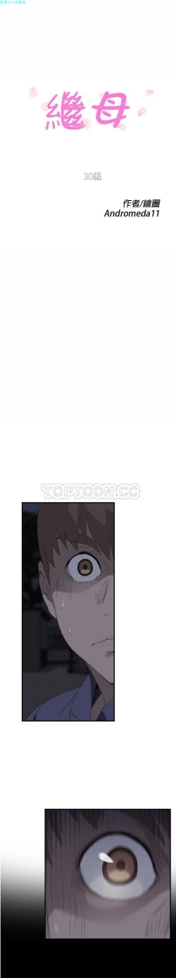 Page 597 of 继母  Chinese 1-30