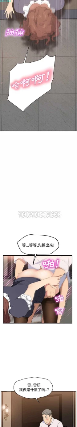 Page 608 of 继母  Chinese 1-30