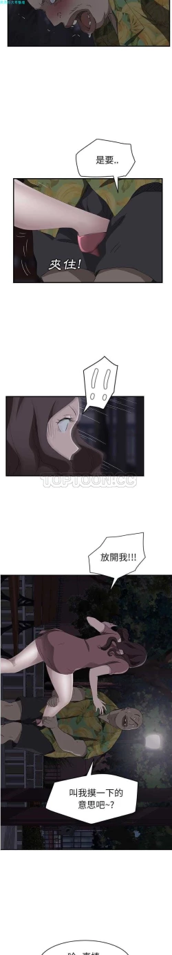 Page 615 of 继母  Chinese 1-30