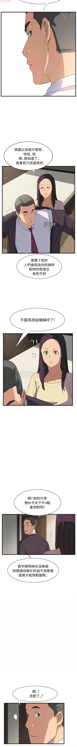 Page 6 of 继母  Chinese 1-30