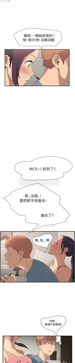 Page 70 of 继母  Chinese 1-30