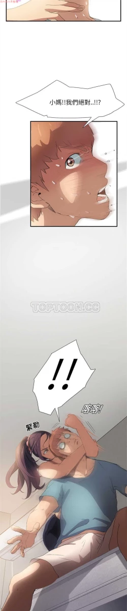 Page 76 of 继母  Chinese 1-30