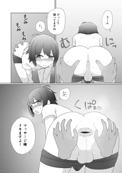 Page 12 of Genmitsu ni Shinten - Strictly Confidential