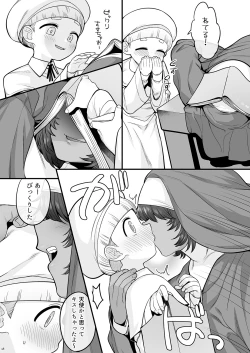 Page 18 of Genmitsu ni Shinten - Strictly Confidential