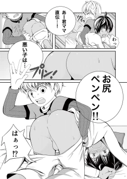 Page 41 of Genmitsu ni Shinten - Strictly Confidential