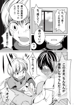 Page 47 of Genmitsu ni Shinten - Strictly Confidential