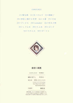 Page 60 of Genmitsu ni Shinten - Strictly Confidential