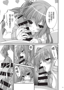 Page 11 of Asa kara Meguru to Maji Ero Senpai Suru Hon