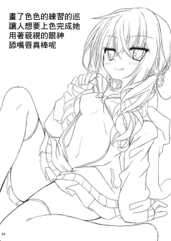 Page 23 of Asa kara Meguru to Maji Ero Senpai Suru Hon