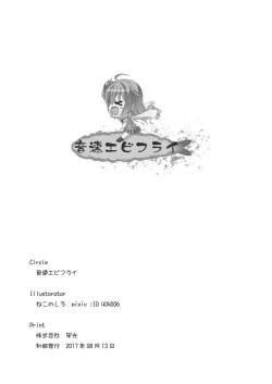 Page 25 of Asa kara Meguru to Maji Ero Senpai Suru Hon