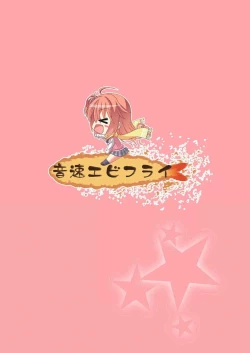 Page 26 of Asa kara Meguru to Maji Ero Senpai Suru Hon