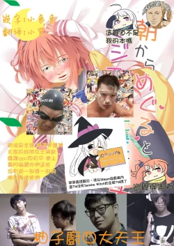 Page 2 of Asa kara Meguru to Maji Ero Senpai Suru Hon