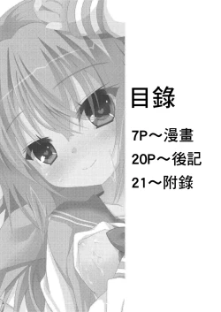 Page 5 of Asa kara Meguru to Maji Ero Senpai Suru Hon