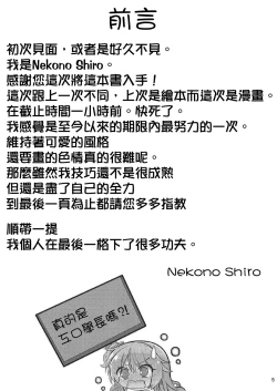 Page 6 of Asa kara Meguru to Maji Ero Senpai Suru Hon