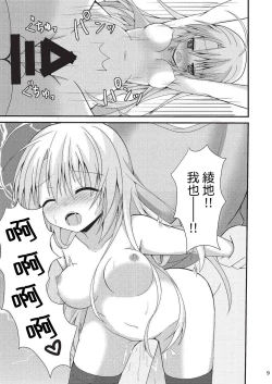 Page 9 of Asa kara Meguru to Maji Ero Senpai Suru Hon