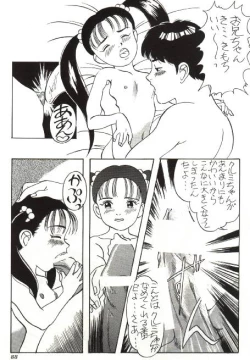 Page 10 of Bonbonzaka Koukou Engekibu