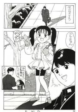 Page 16 of Bonbonzaka Koukou Engekibu