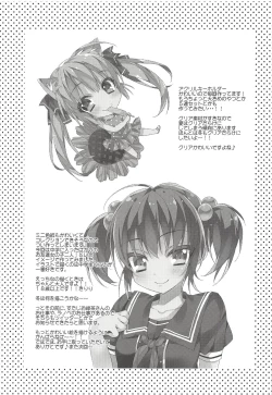 Page 14 of Densha de! Ebina-chan