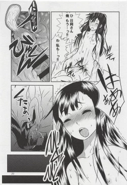 Page 30 of Aoki Shoujo no Toki