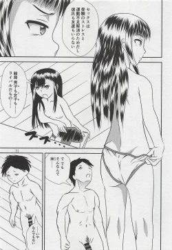 Page 32 of Aoki Shoujo no Toki