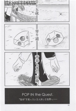 Page 37 of Aoki Shoujo no Toki