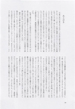 Page 45 of Aoki Shoujo no Toki