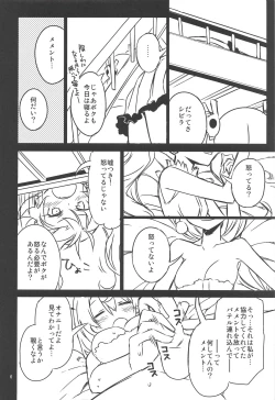 Page 5 of Sybilla Tore 6