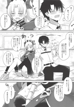 Page 4 of Mizugi no Ereshkigal to Icha Tsukitai! - Icha Icha with Ereshkigal Wearing Swimsuits.