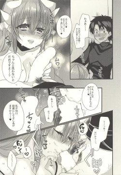 Page 10 of Koiwazurai