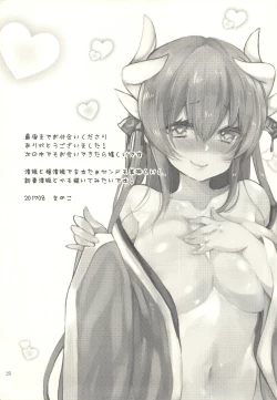 Page 24 of Koiwazurai