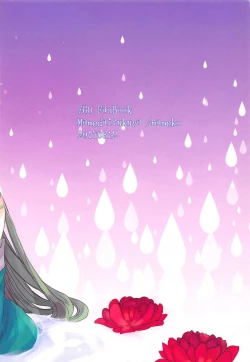 Page 26 of Koiwazurai