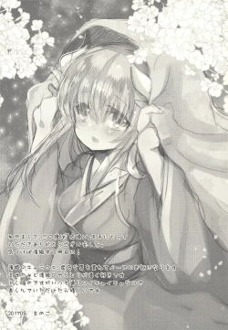 Page 3 of Koiwazurai