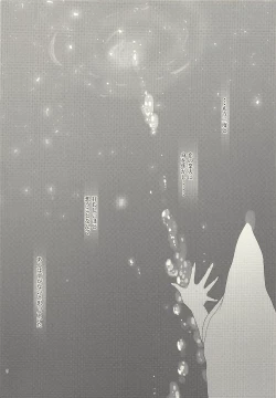 Page 4 of Koiwazurai