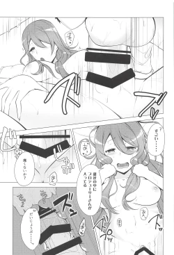 Page 18 of Hanazakari Promise