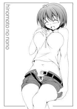 Page 4 of Hinomoto no Nono