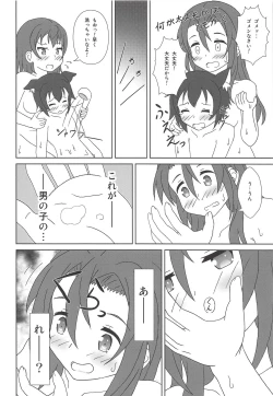 Page 11 of Haifuricchan