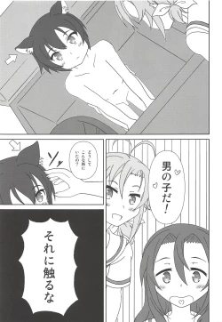 Page 4 of Haifuricchan