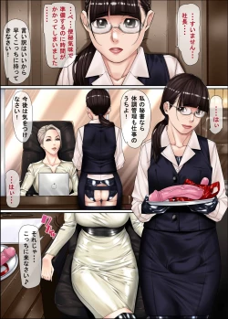 Page 6 of Shachou Hisho wa Otokonoko