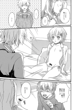 Page 101 of Gekkan Web Otoko no Ko-llection! S Vol. 32