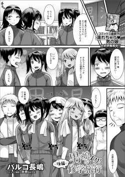 Page 23 of Gekkan Web Otoko no Ko-llection! S Vol. 32
