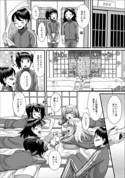 Page 24 of Gekkan Web Otoko no Ko-llection! S Vol. 32