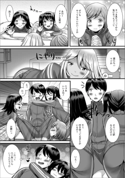 Page 26 of Gekkan Web Otoko no Ko-llection! S Vol. 32