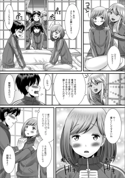 Page 33 of Gekkan Web Otoko no Ko-llection! S Vol. 32