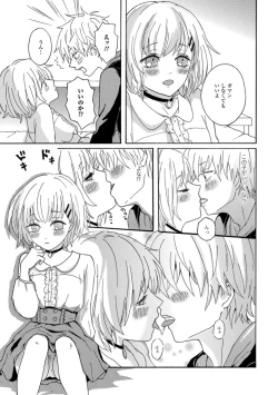 Page 99 of Gekkan Web Otoko no Ko-llection! S Vol. 32