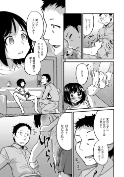Page 9 of Gekkan Web Otoko no Ko-llection! S Vol. 32