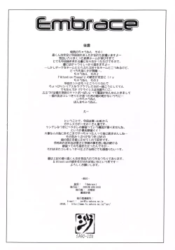 Page 8 of Embrace