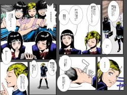 Page 13 of Niku Dorei Joshikousei