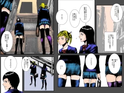 Page 14 of Niku Dorei Joshikousei