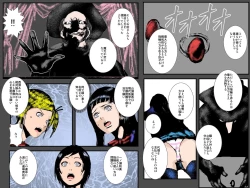 Page 16 of Niku Dorei Joshikousei