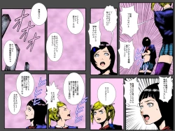 Page 20 of Niku Dorei Joshikousei